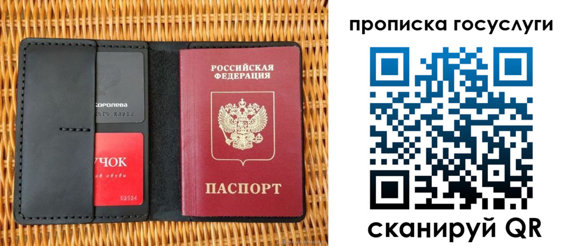 прописка для кредита в Вилючинске