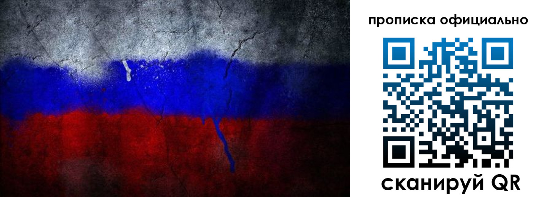 временная регистрация для всех в Вилючинске