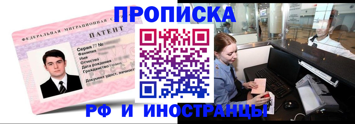 временная регистрация в квартире в Вилючинске
