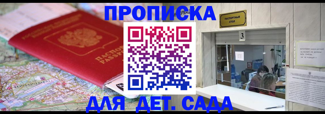 регистрация в Вилючинске